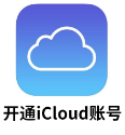 美国 （开通iCloud 可下载App） 售后1天