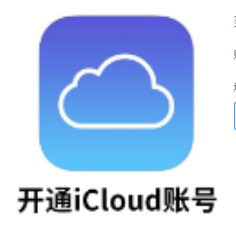 定制地区老ID【开通iCloud 可登录TV 可下APP】